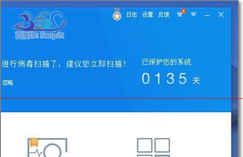 彻底删除360所有文件记录的方法（清理电脑中360软件留下的痕迹）