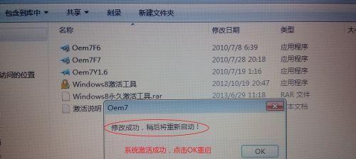 Win7旗舰版激活指南（使用CMD命令轻松激活您的Win7旗舰版系统）