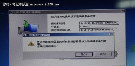 电脑系统还原的方法与步骤（如何通过电脑系统还原功能恢复到之前的状态）