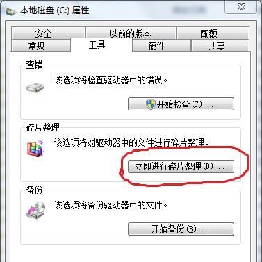 Win7清理C盘垃圾文件的方法（以轻松清理C盘垃圾文件为主题的Win7优化教程）