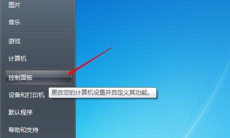 解除笔记本Win7开机密码忘记的方法（忘记Win7开机密码怎么办）