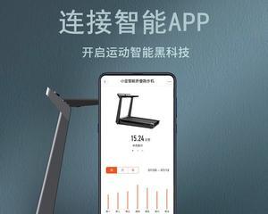 小米跑步机抖动问题解决方法（让您的跑步机保持稳定运行）