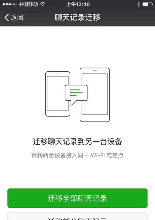 iOS微信下载的文件查看方法（轻松找到以iOS微信下载的文件）