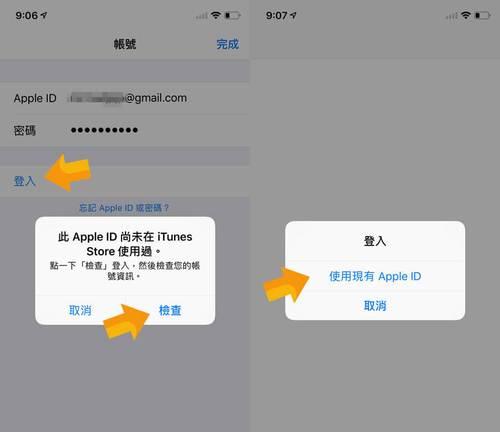 如何注销苹果AppleID（完全解决您的账户注销问题）