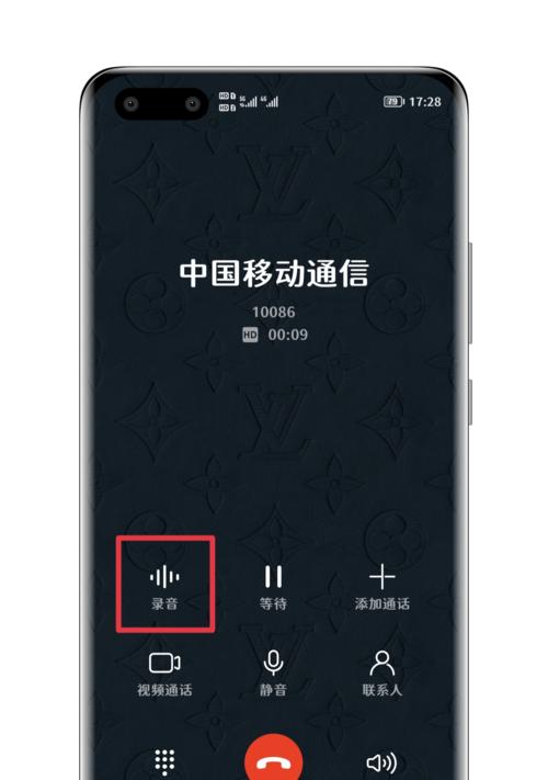 华为手机设置通话自动录音（简单操作实现通话自动录音功能）