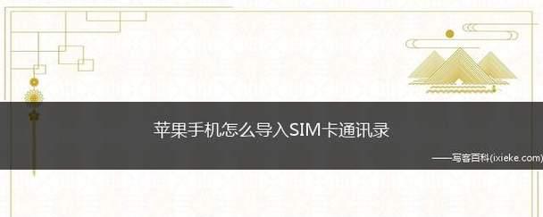 手机显示没有SIM卡的原因及解决方法（探索手机无SIM卡提示的背后原因）