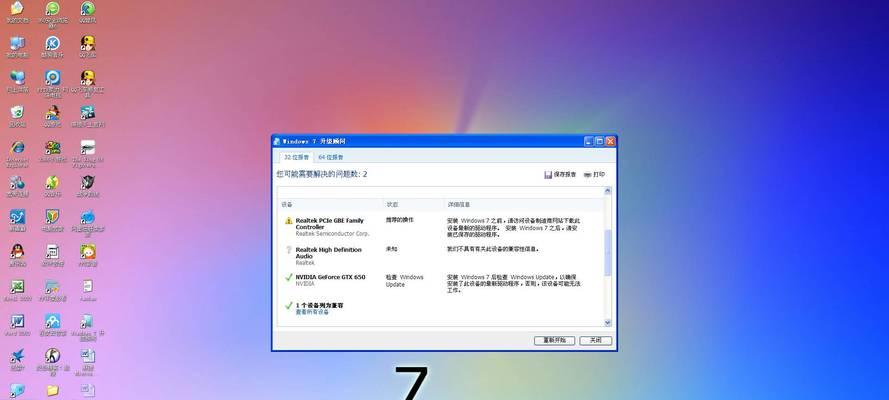 XP激活到期怎么办（WindowsXP激活到期后如何继续使用电脑）