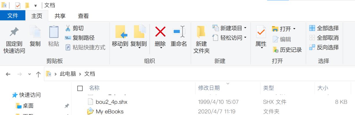 Windows10更换全局字体（一步步教你如何更改Windows10全局字体）