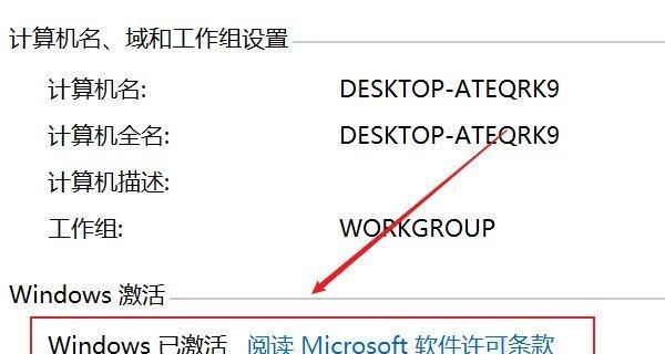 如何获得有效的Win10企业版激活密钥（通过合法渠道获取正版激活密钥）