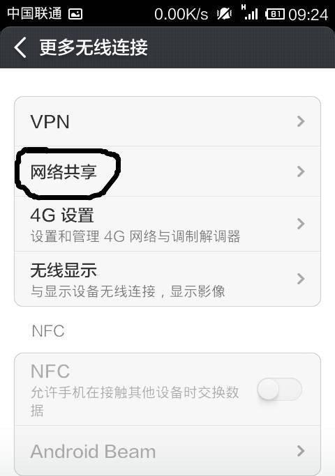 小米WiFi无法打开修复教程（解决小米WiFi无法打开的实用方法和技巧）