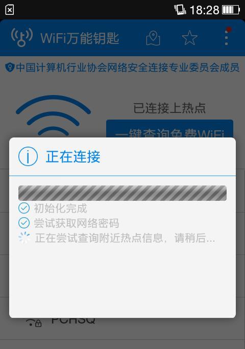 如何查看WiFi密码（快速找回已连接过的WiFi密码）