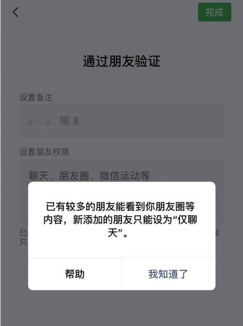 微信消息免打扰，便捷而高效的沟通方式（享受不打扰的交流）