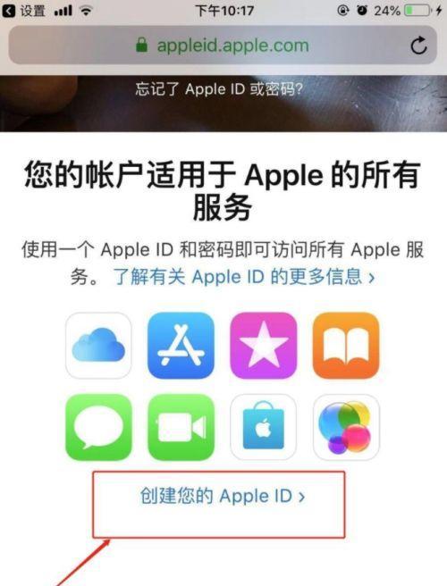 如何处理忘记AppleID账号的情况（找回丢失的AppleID账号并恢复访问设备和服务）