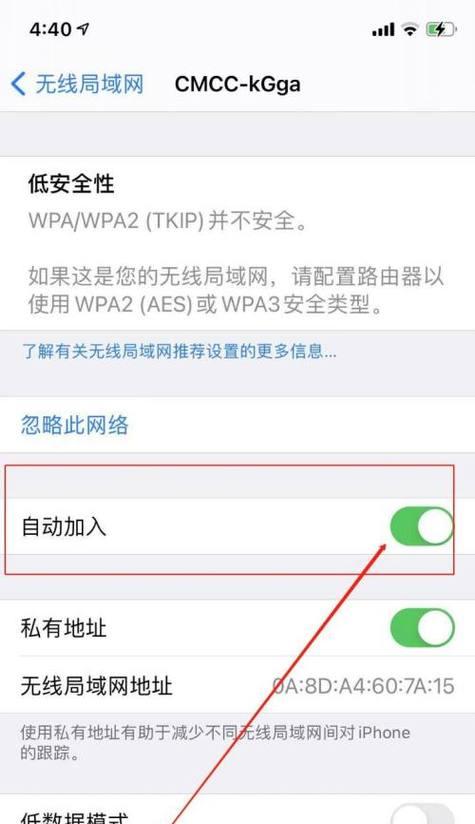 苹果12如何关闭正在运行的程序（简单操作帮你轻松关闭不需要的应用）