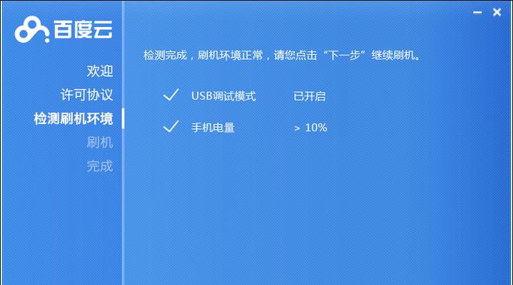 手机刷机后如何恢复原有数据（简易教程）