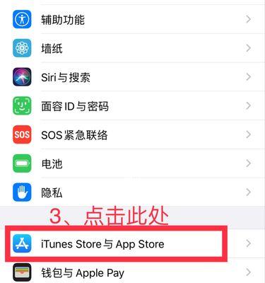 如何在苹果手机上修改AppleID密码（简单步骤帮助您更改AppleID密码）