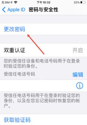 如何找回忘记的AppleID密码（AppleID密码找回方法及注意事项）