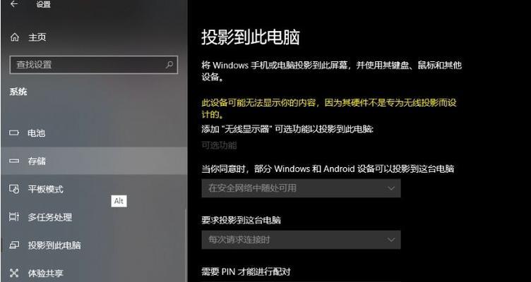 如何重新安装Win10操作系统（详细步骤和注意事项）