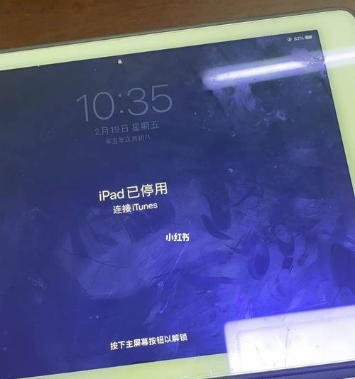 如何解决iPad显示已停用连接iTunes的问题（简单方法帮助您解决iPad连接iTunes问题）