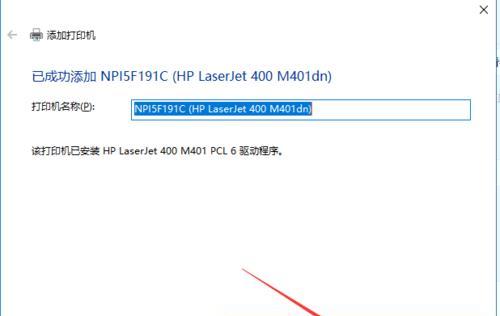 如何在Win10上共享打印机到另一台电脑（Win10共享打印机教程及注意事项）