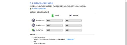 Win10快捷关机键盘大全（轻松掌握Win10快速关机技巧）