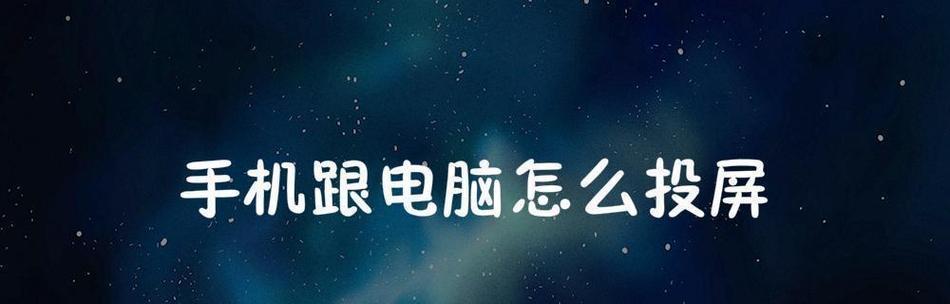 电脑常识问题及解决方法全攻略（解决电脑常见问题）