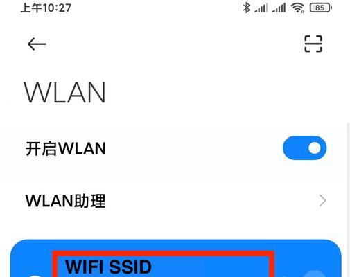 手机忘记WiFi密码怎么查看（忘记WiFi密码的解决办法及步骤）