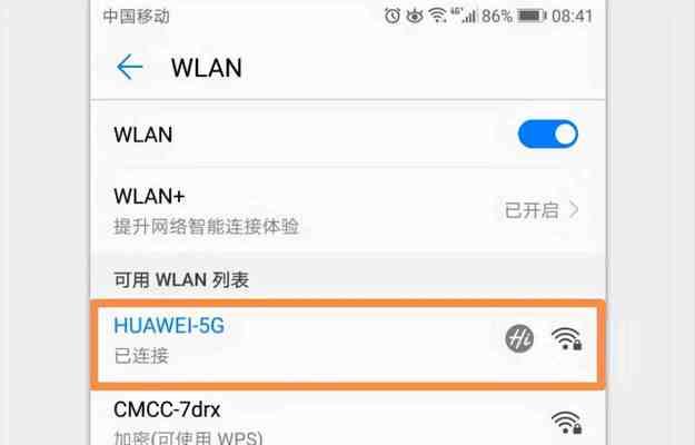 如何重置WiFi密码和账号（简单教程帮你轻松完成重置WiFi密码和账号）