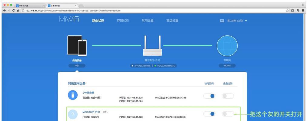 如何查看小米路由器密码（简单操作教程）