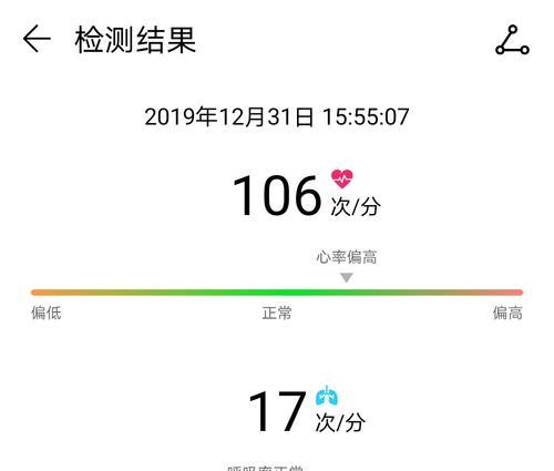 华为手表测量心率准确吗（华为手表心率监测功能的准确性调查）