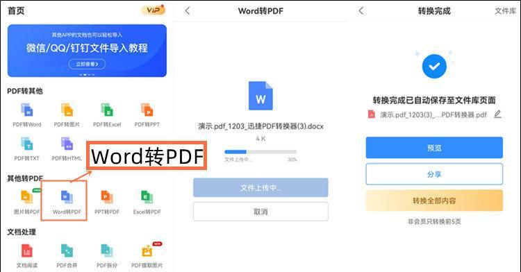 图片转换为PDF扫描件的简便方法（实用技巧帮您快速转换图片为高质量PDF扫描件）