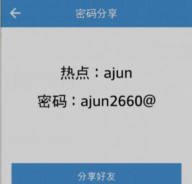 那些年你破解不开的WiFi密码（探寻无线网络的秘密）