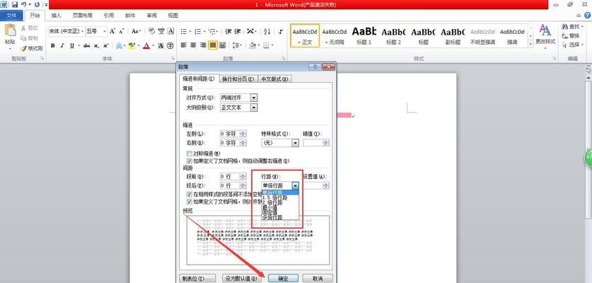 Word文档中表格的应用技巧（利用Word文档创建和编辑表格的实用方法与技巧）