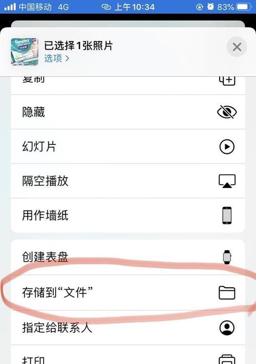 AirDrop的简单使用方法（通过AirDrop快速安全地分享文件）