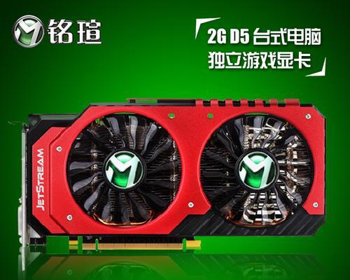 GTX950显卡（一探GTX950显卡的卓越性能与优势）