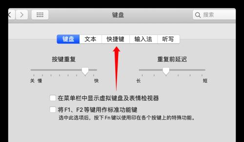 苹果平板截屏快捷键使用指南（教你轻松掌握苹果平板截屏技巧）