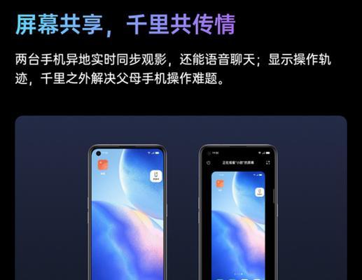 探索OPPOReno6NFC功能的无限可能性（解锁全新智能生活体验）