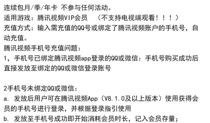 探究腾讯VIP会员数量（揭秘腾讯VIP会员数量及其对用户的吸引力）