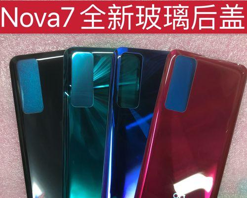 华为nova7SE手机（性能强大）