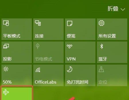 解决Windows10蓝牙开关按钮消失的问题（如何找回Windows10蓝牙开关按钮）