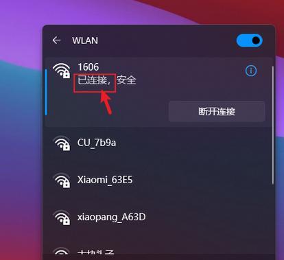 揭秘苹果手机WiFi密码显示方法（以简单步骤找回苹果手机已连接WiFi密码）