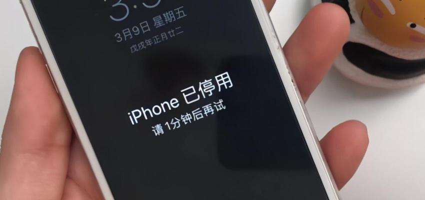 解锁iPhone密码忘记（忘记iPhone解锁密码）