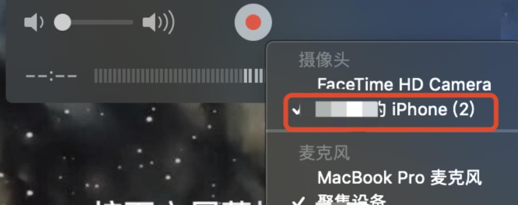 用iPhone投屏电视的方法及步骤（将iPhone上的内容投射到电视屏幕上）