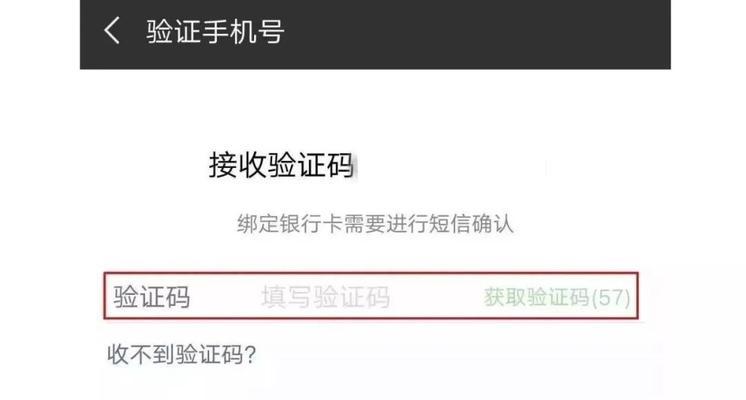 苹果短信验证码无法收到的原因及解决方法（探究苹果短信验证码无法收到的常见问题及其解决办法）