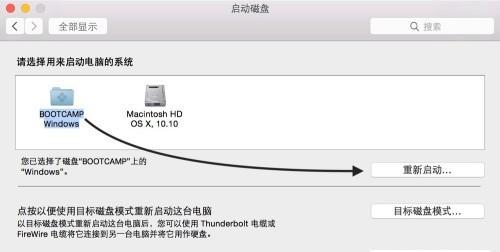如何在Mac上恢复单独系统（解决双系统安装后系统选择问题）