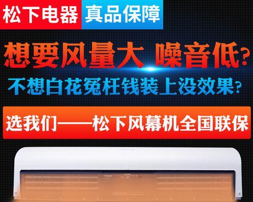 风幕机固定方法及注意事项（实用技巧帮你正确固定风幕机）