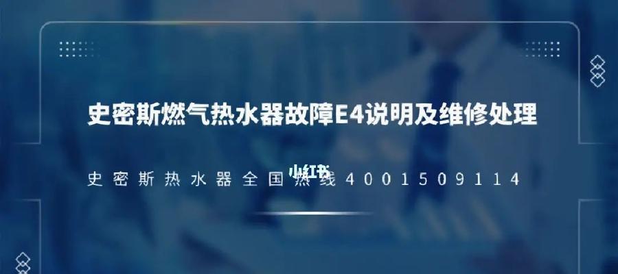 万和燃气热水器E3故障码的修理方法（解决万和燃气热水器E3故障码的有效方法）