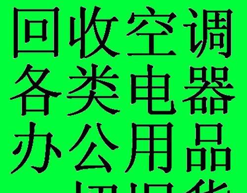 电脑屏幕一闪一闪的问题解决方法（如何应对电脑屏幕闪烁的困扰）