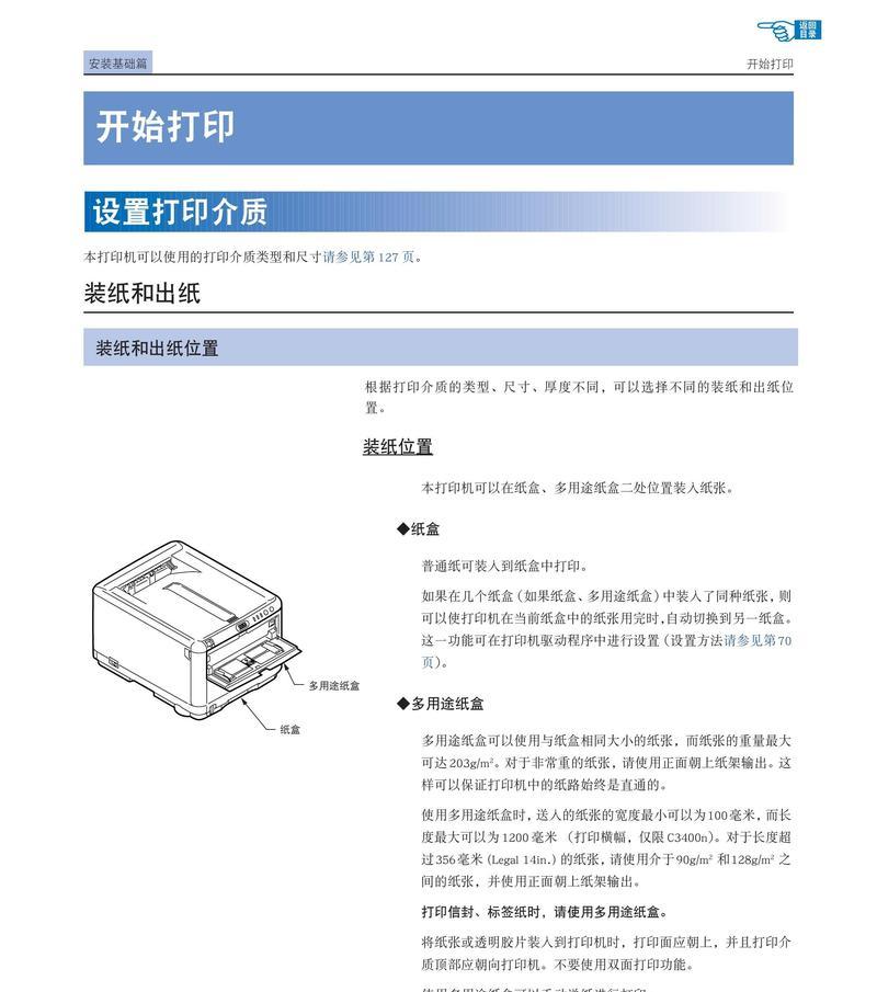 复印机故障解决指南（应对各种复印机故障的有效方法）