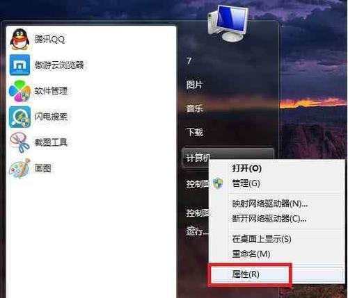 Win7电脑速度慢的问题及解决办法（Win7电脑速度慢如何提升）